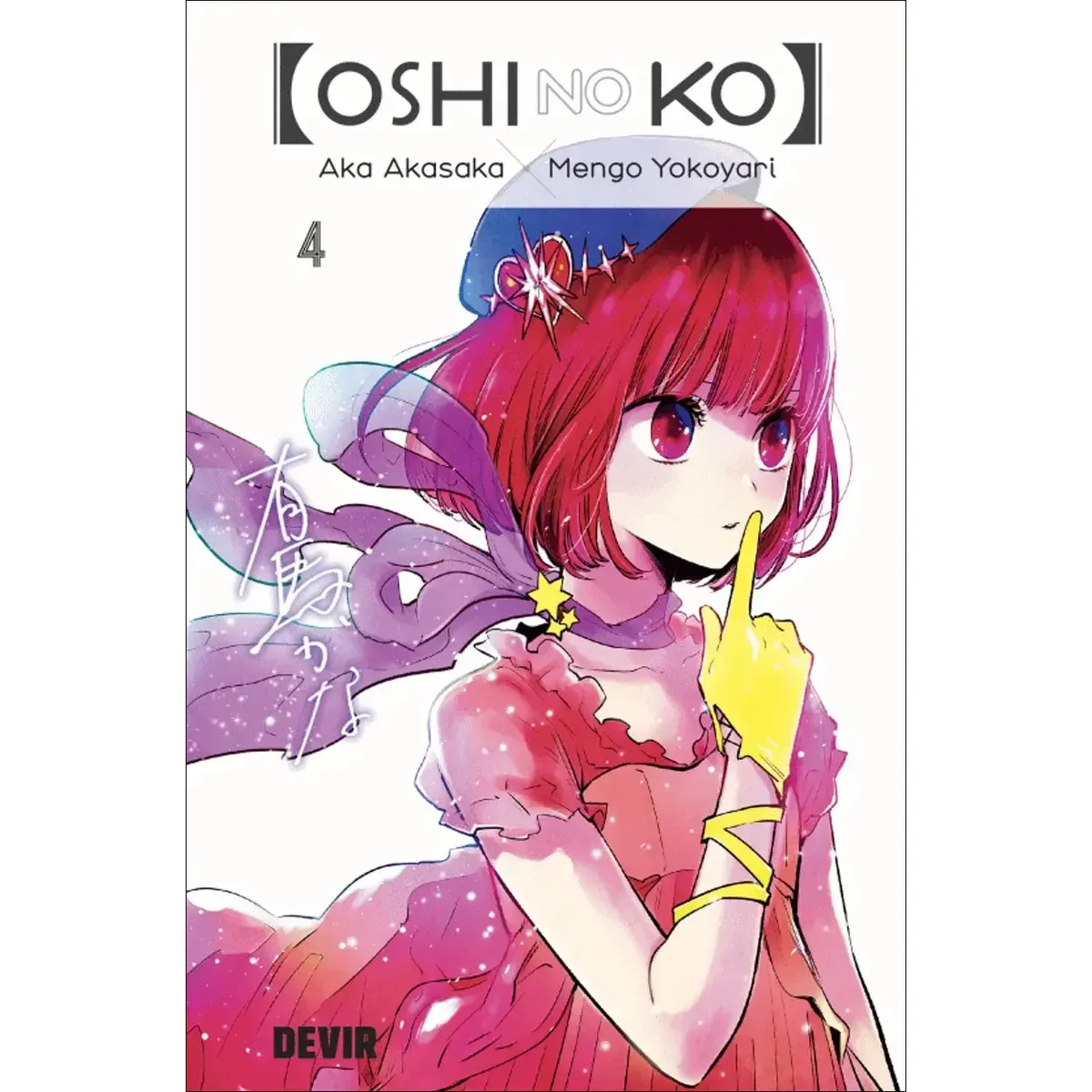 Mangá Oshi no Ko à venda no Mercado Livre