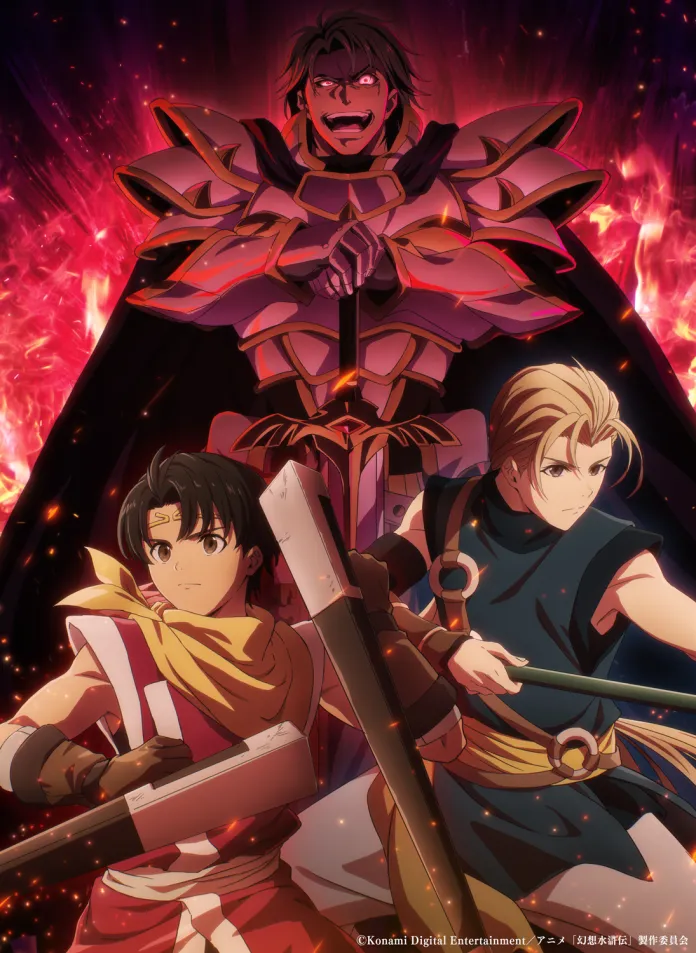 Suikoden: The Anime