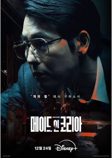 Made in Korea 2ª Temporada