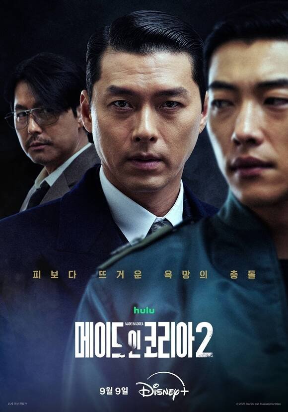 Made in Korea 2ª Temporada Estreia Hoje no Disney+