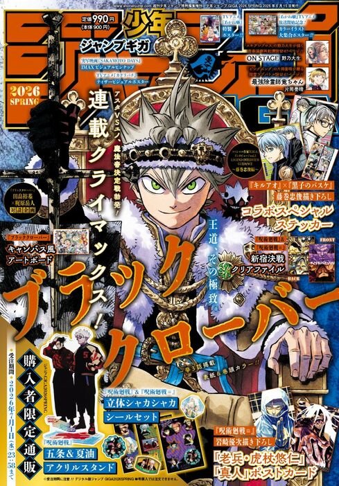 Black Clover Artbook